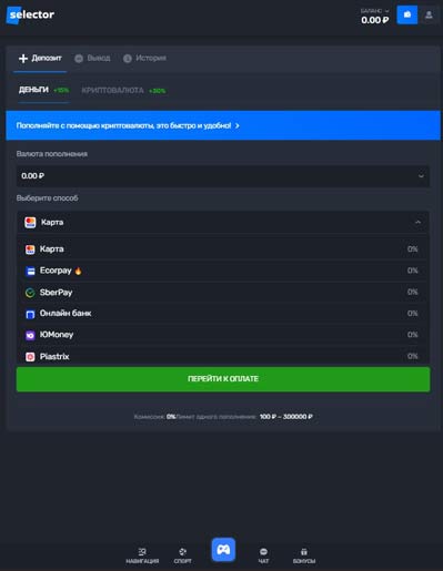 Способы оплаты