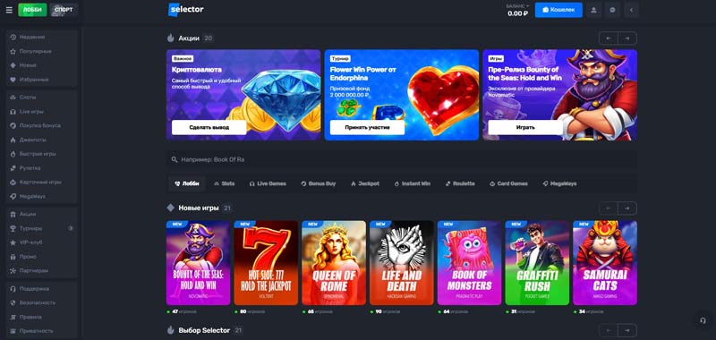 Казино Selector
