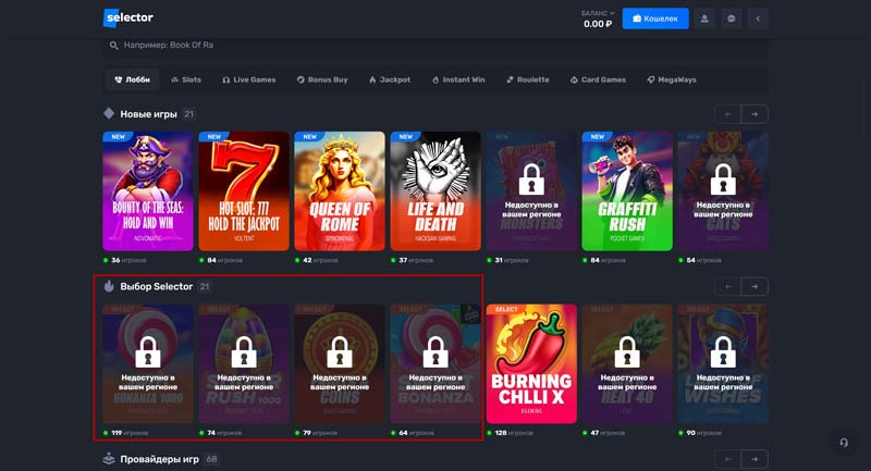 Лобби интернет казино