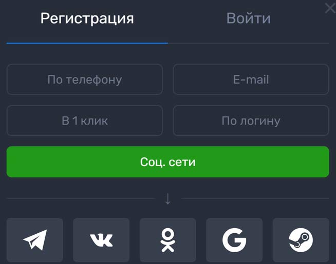 Открытие счета