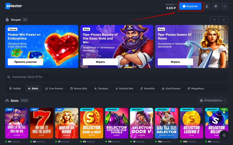 Официальный сайт онлайн казино