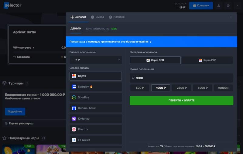 Методы оплаты