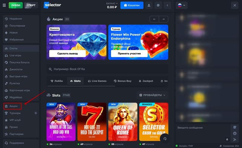 Бонусы в казино