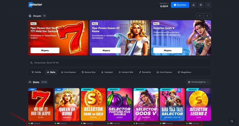 Слоты в интернет казино