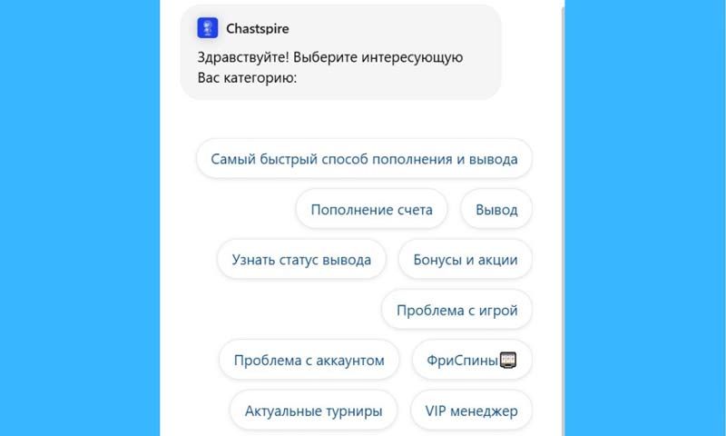 Онлайн чат на платформе