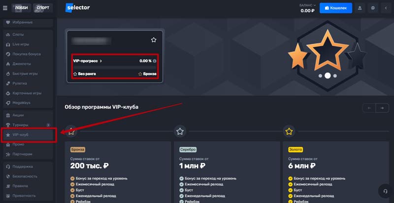 Ранги в онлайн казино